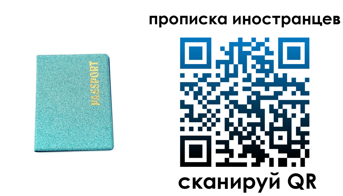 прописка законно в Кемерово