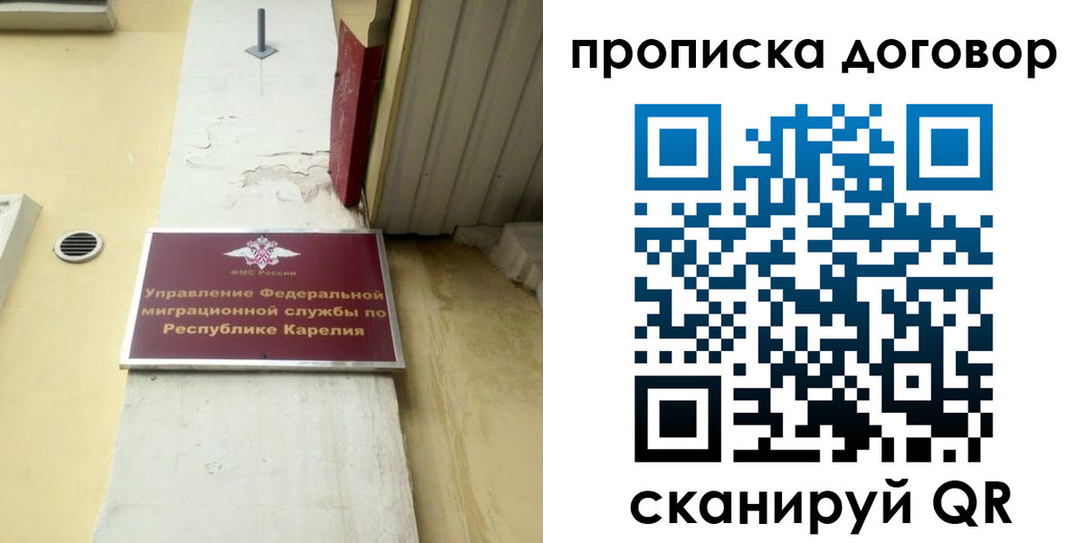 прописка паспорт в Кемерово